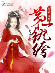 第一紈絝 封面
