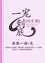 一寵到底 封面