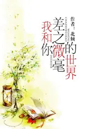 醫手遮天 封面