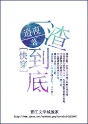 一渣到底 封面