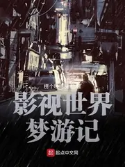 影視世界從藥神開始 封面