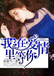 用我情深換你一生 封面