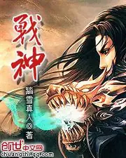 戰神 封面