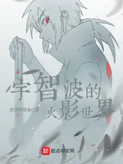 這個宇智波過於謹慎 封面