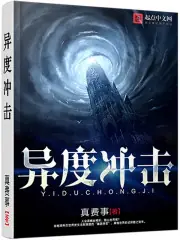 這世界的土著好凶猛 封面