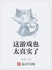 這遊戲也太真實了 封面