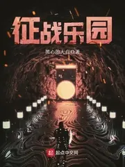 徵戰樂園 封面