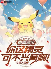 直播鑑寶：你這精靈可不興育啊！ 封面