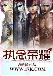 執念榮耀 封面