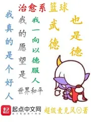 治癒系籃球 封面