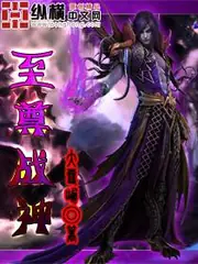 至尊戰神 封面
