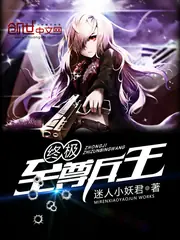 終極至尊兵王 封面