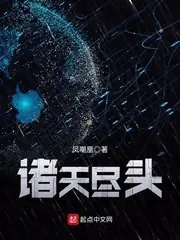 諸天盡頭 封面