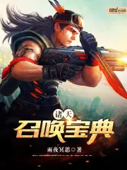 諸天召喚寶典 封面