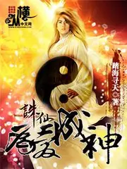 誅仙之為愛成神 封面