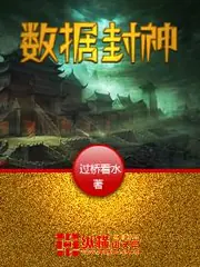資料封神 封面