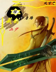 [綜]二少回唐路 封面