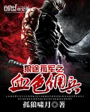 最強僱傭兵 封面