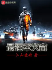 最強軍火商 封面