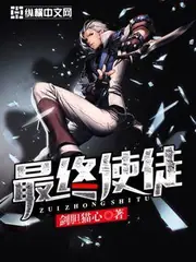 最終使徒 封面