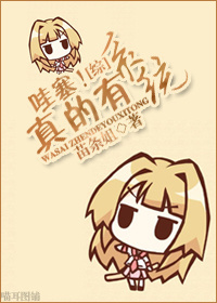 哇塞！真的有系統