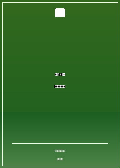 王后14歲：帶著兒子去搶婚