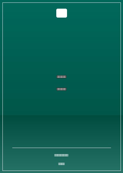 網遊之哈利波特：魔法時代