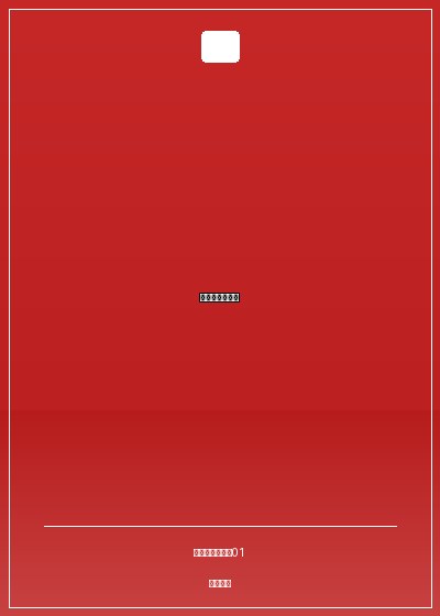 位面之穿梭系統