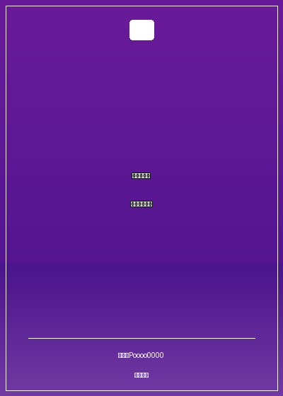 我的魔王不可能那麼醬油