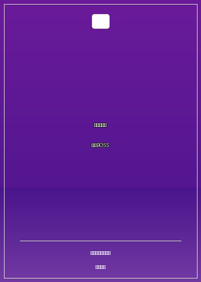 我老婆是重生大BOSS