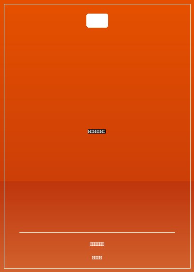 我是籃壇大明星