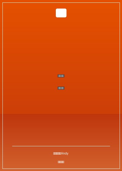 無敵特警橫掃三國