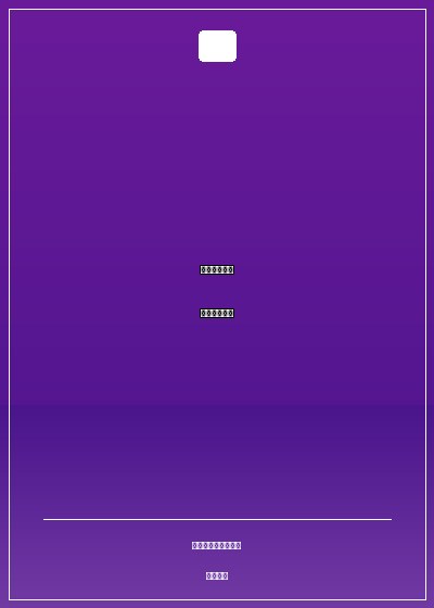 誤入豪門：黑帝的秘密女人