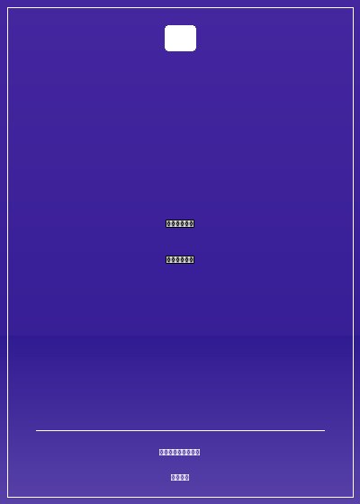 誤入豪門：黑帝的秘密女人