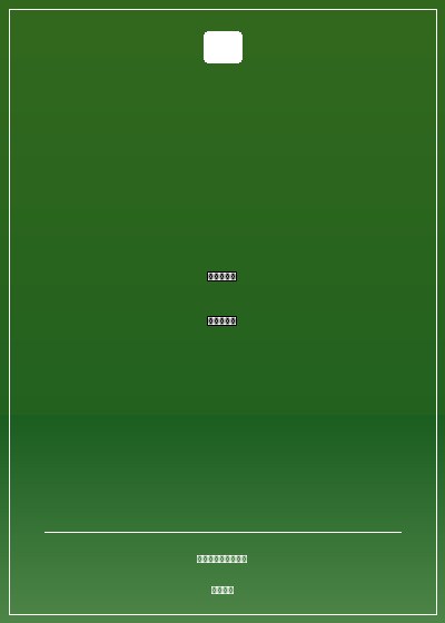 武俠世界裡的超級玩家