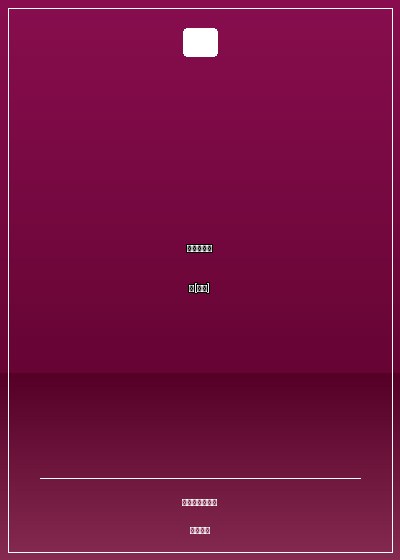 現代天師實錄[位面]