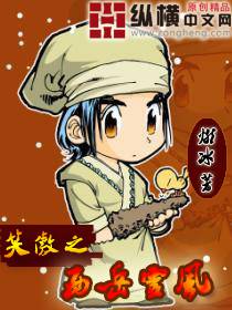 笑傲之西嶽靈風