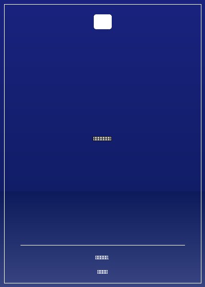 修仙家族靠掠奪