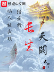 長生天闕 封面