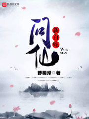 新白蛇問仙 封面