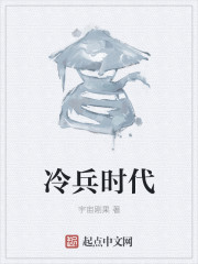 冷兵時代 封面