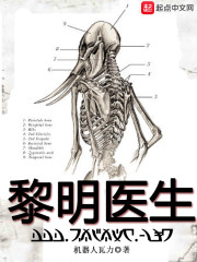 黎明醫生 封面