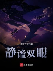 靜謐雙眼 封面