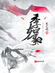 季如歌 封面