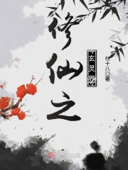 修仙之玄靈界 封面