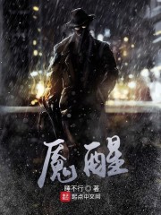 魘醒 封面
