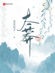 仙子很兇 封面