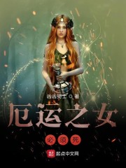 戰爭領主:從厄運之地開始崛起 封面