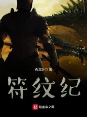 符紋紀 封面
