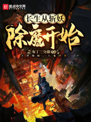 大齊除妖人 封面
